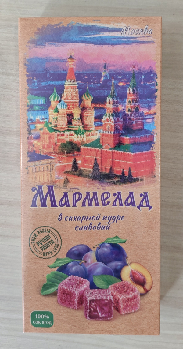 №2 Сладарт Мармелад Сливовый МОСКВА в сахарной пудре (642), 200г   в Ульяновске