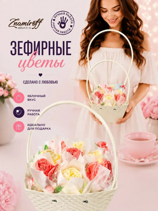 №1   Сумка-корзинка с зефирными цветами 150г, Размер М красно-жёлтые бутоны  в Ульяновске
