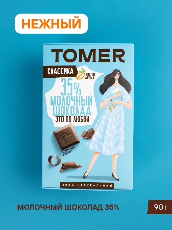 №1 Фабрика Томер  Молочный шоколад классический 35%, 90г в Ульяновске